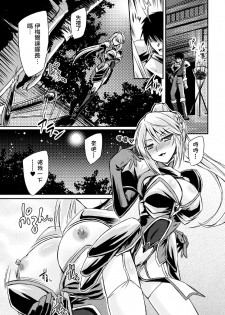 [Yamu] Succubus Install (Haiboku Otome Ecstasy Vol. 5) [Chinese] [驭灵师个人汉化] [Digital] - page 5