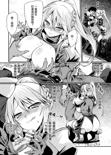 [Yamu] Succubus Install (Haiboku Otome Ecstasy Vol. 5) [Chinese] [驭灵师个人汉化] [Digital] - page 6