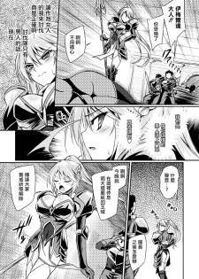 [Yamu] Succubus Install (Haiboku Otome Ecstasy Vol. 5) [Chinese] [驭灵师个人汉化] [Digital] - page 4