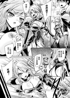 [Yamu] Succubus Install (Haiboku Otome Ecstasy Vol. 5) [Chinese] [驭灵师个人汉化] [Digital] - page 3