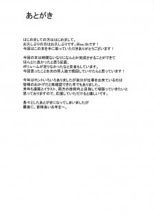 (C93) [Flock Blue (Blue_Gk)] MDS -Mash to Dosukebe Suru Hon- (Fate/Grand Order) [Chinese] [有毒気漢化組] - page 19