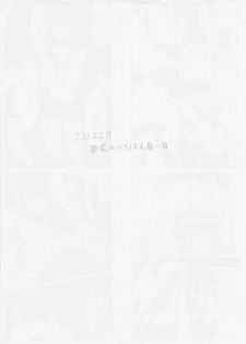 [Nazo no Akanekokan (Kuroneko Nigou, Kuroneko Reigou)] 謎の赤猫団 聖獣伝 20周年記念本 淫獣大聖戦 亜衣のいちばん長い日 (Injuu Seisen Twin Angels) - page 24