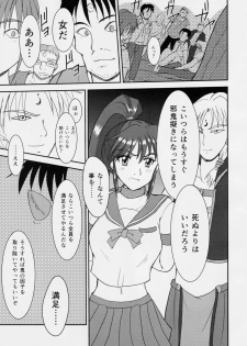 [Nazo no Akanekokan (Kuroneko Nigou, Kuroneko Reigou)] 謎の赤猫団 聖獣伝 20周年記念本 淫獣大聖戦 亜衣のいちばん長い日 (Injuu Seisen Twin Angels) - page 12