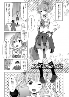 (C89) [Usui Hon Hitori Roudoku Kai (Tsukishima Mist)] Charisma Girl to Hamedori Bomber!! (THE IDOLM@STER CINDERELLA GIRLS) - page 4