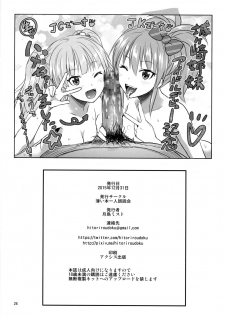 (C89) [Usui Hon Hitori Roudoku Kai (Tsukishima Mist)] Charisma Girl to Hamedori Bomber!! (THE IDOLM@STER CINDERELLA GIRLS) - page 25