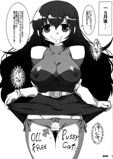 (C90) [FREAKS (Mike)] Momo Pai (Wonder Momo) - page 20
