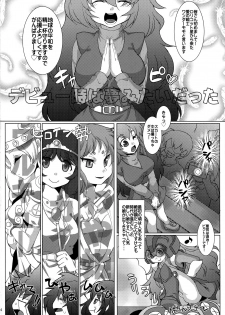 (C90) [FREAKS (Mike)] Momo Pai (Wonder Momo) - page 3