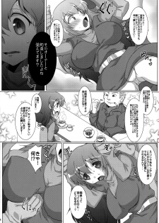 (C90) [FREAKS (Mike)] Momo Pai (Wonder Momo) - page 5