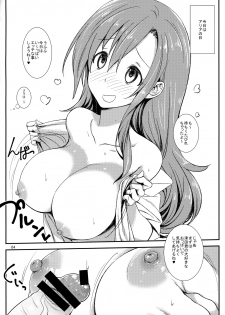 (SC2017 Summer) [Gasayabu (Fuyube Rion)] Aripai (Seitokai Yakuindomo) - page 3