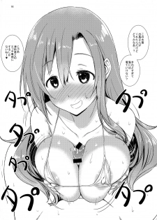 (SC2017 Summer) [Gasayabu (Fuyube Rion)] Aripai (Seitokai Yakuindomo) - page 15