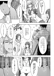 (Utahime Teien 8) [S Shoten (3e)] Triple Rainbow (THE IDOLM@STER CINDERELLA GIRLS) - page 8