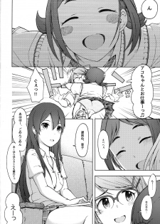 (Utahime Teien 8) [S Shoten (3e)] Triple Rainbow (THE IDOLM@STER CINDERELLA GIRLS) - page 7