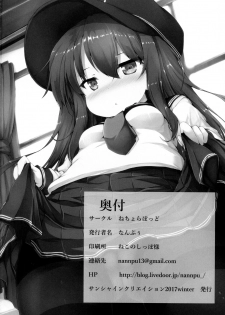 (SC2017 Winter) [Nechorapoddo (Nanpuu)] Akatsuki-chan o xx Shitai!! (Kantai Collection -KanColle-) - page 16