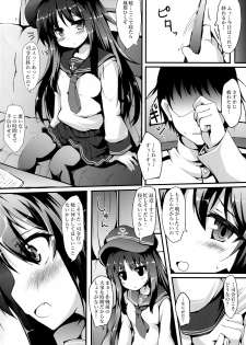 (SC2017 Winter) [Nechorapoddo (Nanpuu)] Akatsuki-chan o xx Shitai!! (Kantai Collection -KanColle-) - page 3