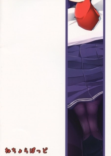 (SC2017 Winter) [Nechorapoddo (Nanpuu)] Akatsuki-chan o xx Shitai!! (Kantai Collection -KanColle-) - page 17