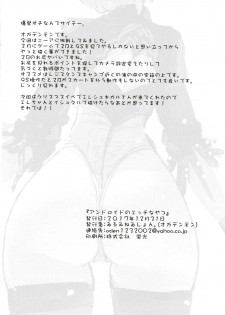 [Illumination. (Ogadenmon)] Android no Ecchi na Yatsu | 人造人在H的本本 (NieR:Automata) [Chinese] [9S2B好可愛個人漢化] [Digital] - page 30