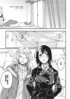 (BanG Dreamer's Party! 3rd STAGE) [Kagero (Tadano Kagekichi)] Heya de Kimi, Kakushinhan (BanG Dream!) [Chinese] [沒有漢化] - page 33