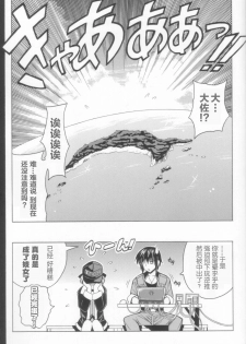 (C70) [Leaz Koubou (Oujano Kaze)] Wari to H na Sentaichou no Ichinichi (Full Metal Panic!) [Chinese] [靴下汉化组] - page 24