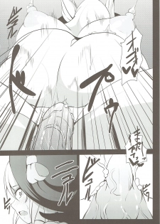 (Reitaisai 13) [Asanebou Crisis (Akaneman)] Koishi Kai (Touhou Project) - page 11