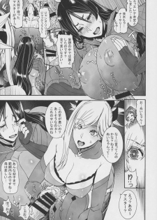 (C93) [Nurebairo (Karasu)] Anata no Haha toshite Misugosemasen!! (Fate/Grand Order) - page 6