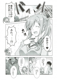 (SC2018 Spring) [BBG (Aoi Mikan)] Inuyama Aoi-chan to Icha Camp (Yuru Camp) - page 3