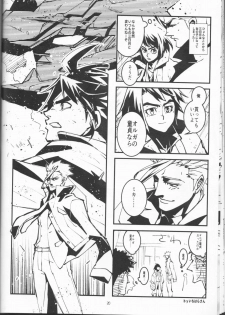 (C91) [SchwarzerWitz (RH+)] Barbatos wa Mikazuki-san no Taisetsu na Mono o Ubatte Ikimashita (Mobile Suit Gundam Tekketsu no Orphans) - page 20