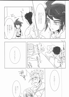 (C91) [SchwarzerWitz (RH+)] Barbatos wa Mikazuki-san no Taisetsu na Mono o Ubatte Ikimashita (Mobile Suit Gundam Tekketsu no Orphans) - page 7