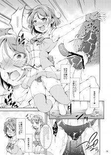 [Takane no Hanazono (Takane)] Enkaku Vibe! Sunshine!! (Love Live! Sunshine!!) [Digital] - page 14