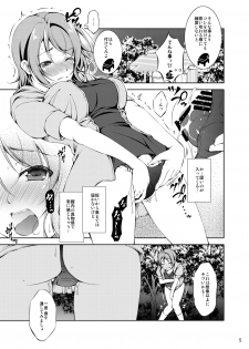 [Takane no Hanazono (Takane)] Enkaku Vibe! Sunshine!! (Love Live! Sunshine!!) [Digital] - page 4