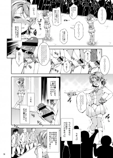 [Takane no Hanazono (Takane)] Enkaku Vibe! Sunshine!! (Love Live! Sunshine!!) [Digital] - page 15