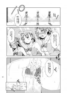 [Takane no Hanazono (Takane)] Enkaku Vibe! Sunshine!! (Love Live! Sunshine!!) [Digital] - page 23