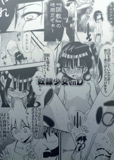 (C84) [Fukazume Kizoku (Akai Mato)] Dorei Shoujo enD (Magi: The Labyrinth of Magic) - page 26