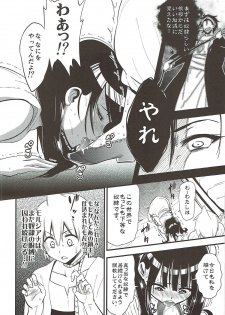 (C84) [Fukazume Kizoku (Akai Mato)] Dorei Shoujo enD (Magi: The Labyrinth of Magic) - page 9