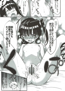(C84) [Fukazume Kizoku (Akai Mato)] Dorei Shoujo enD (Magi: The Labyrinth of Magic) - page 20