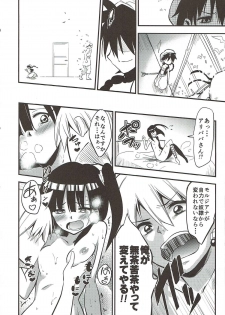 (C84) [Fukazume Kizoku (Akai Mato)] Dorei Shoujo enD (Magi: The Labyrinth of Magic) - page 19