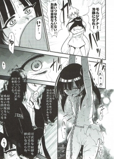 (C84) [Fukazume Kizoku (Akai Mato)] Dorei Shoujo enD (Magi: The Labyrinth of Magic) - page 10