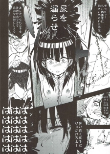 (C84) [Fukazume Kizoku (Akai Mato)] Dorei Shoujo enD (Magi: The Labyrinth of Magic) - page 11