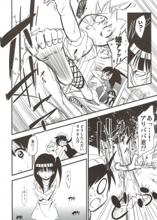 (C84) [Fukazume Kizoku (Akai Mato)] Dorei Shoujo enD (Magi: The Labyrinth of Magic) - page 5