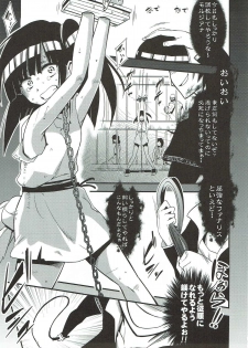 (C84) [Fukazume Kizoku (Akai Mato)] Dorei Shoujo enD (Magi: The Labyrinth of Magic) - page 4