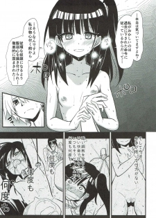 (C84) [Fukazume Kizoku (Akai Mato)] Dorei Shoujo enD (Magi: The Labyrinth of Magic) - page 16