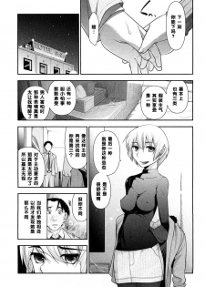 [大見武士] 春元菜々美さんのいんデレ（Chinese） - page 13