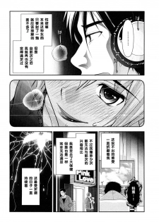 [大見武士] 春元菜々美さんのいんデレ（Chinese） - page 10