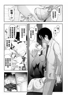 [大見武士] 春元菜々美さんのいんデレ（Chinese） - page 14