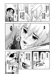 [大見武士] 春元菜々美さんのいんデレ（Chinese） - page 7