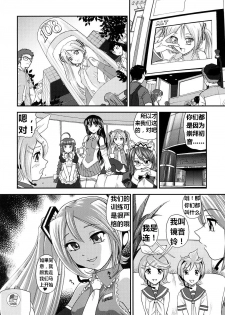 (COMIC1☆2) [Behind Moon (Q)] My Mic | 初音未来篇 (VOCALOID, OS-tan) [Chinese] [K记翻译] - page 31