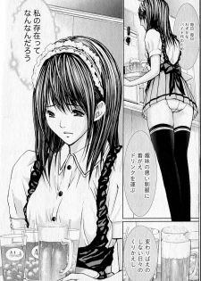 [Adachi Takumi] Queen's Game 1 - page 5