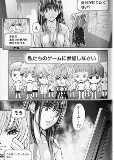 [Adachi Takumi] Queen's Game 1 - page 24
