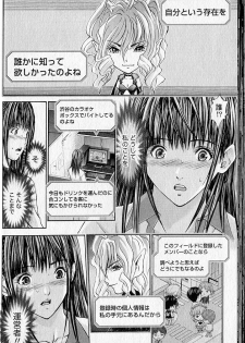 [Adachi Takumi] Queen's Game 1 - page 23