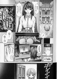 [Adachi Takumi] Queen's Game 1 - page 10