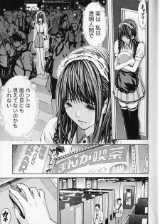 [Adachi Takumi] Queen's Game 1 - page 8